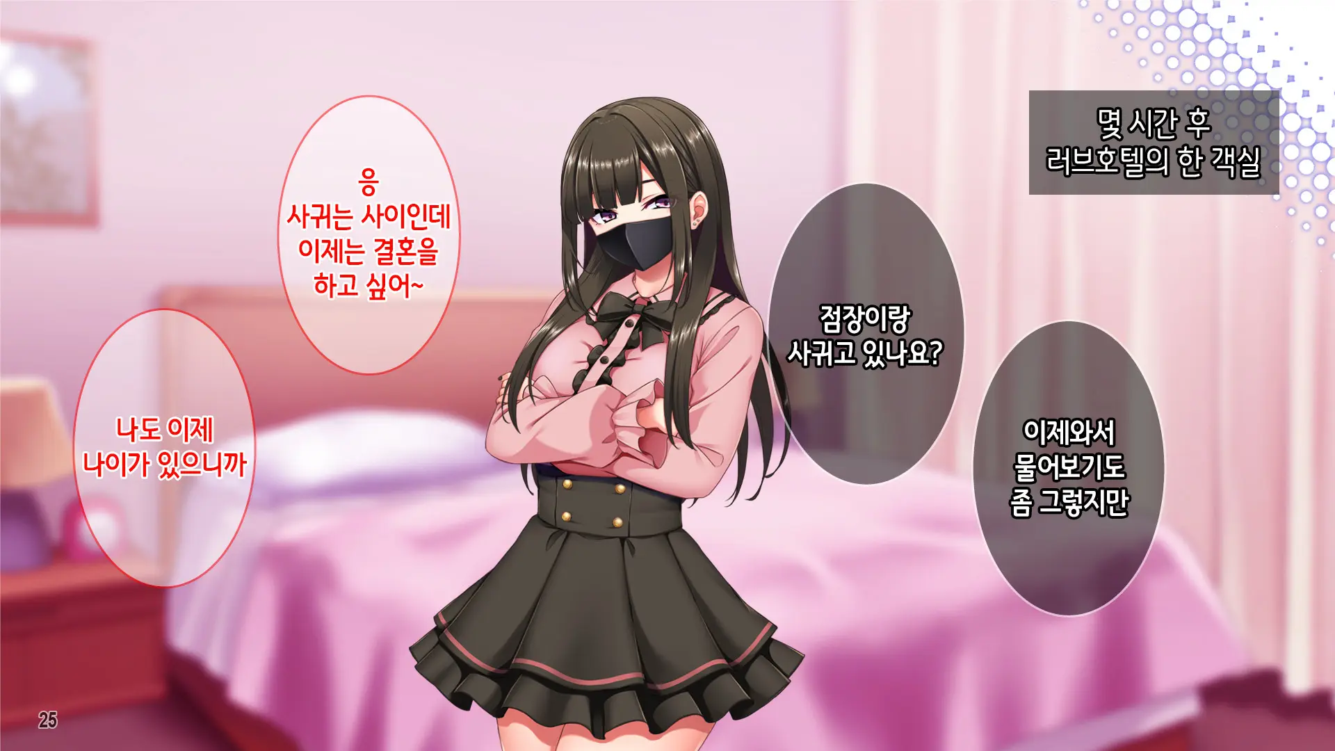 Jiraikei Beit Joshi O Kuzu Tenchou Kara Netotte Haramase! | 지뢰계 알바녀를 쓰레기 점장한테 빼앗아서 임신시키기!